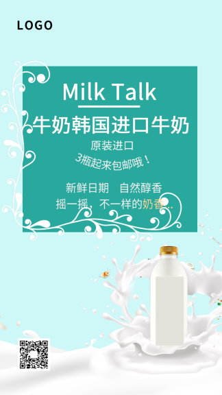 快消品电商促销