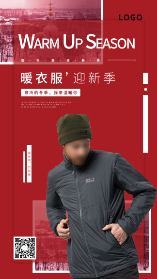 暖冬服饰宣传海报